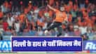 sunrisers-hyderabad-eshan-malinga
