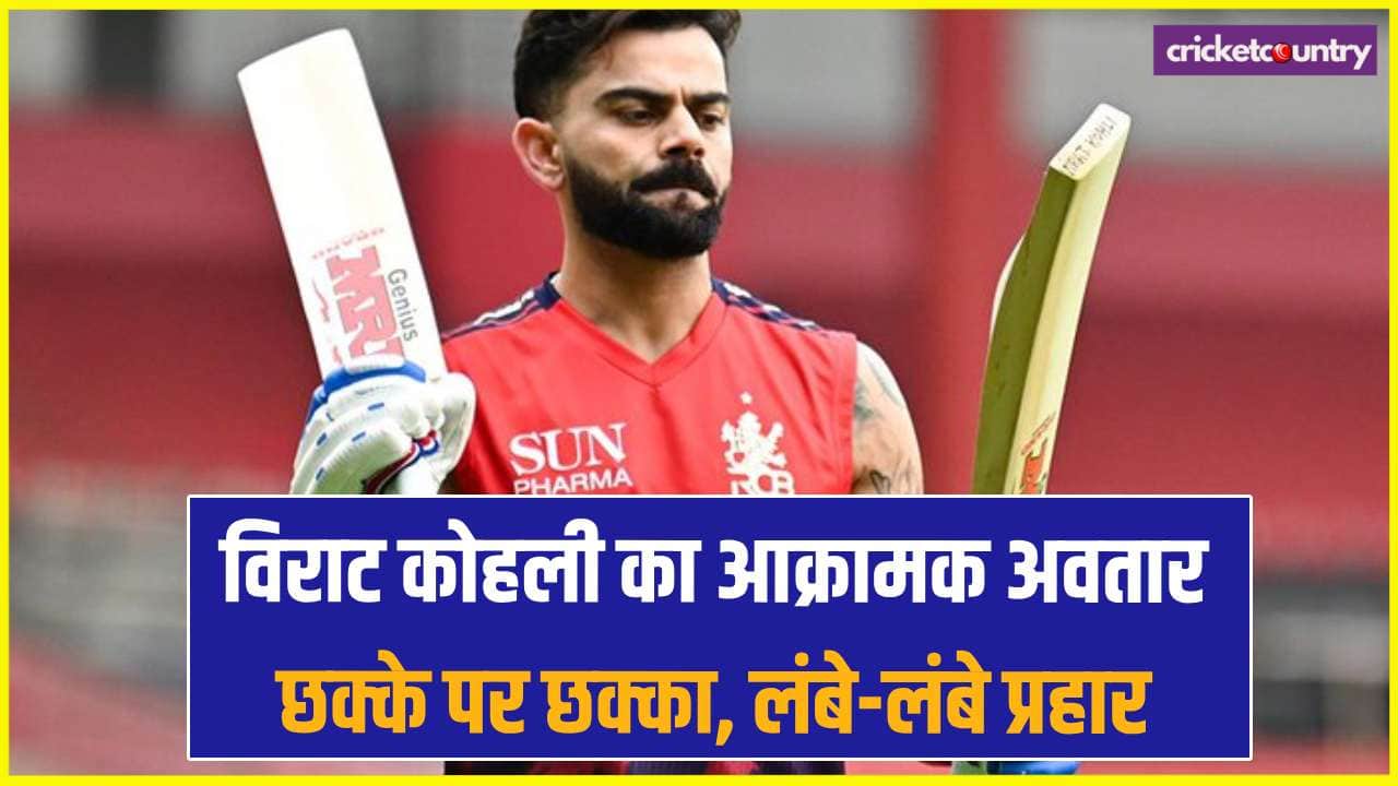 Virat Kohli Practice sixes