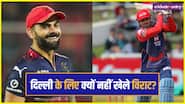 अब जाकर हुआ खुलासा, IPL में दिल्ली के लिए क्यों नहीं खेले कोहली