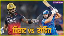 MI vs RCB की टक्कर में विराट और रोहित पर रहेगी नजर, दोनों बल्लेबाजों का ऐसा है रिकॉर्ड