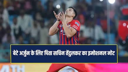 Arjun tendulkar get thumbs up from Sachin Tendulkar after decent debut for LSG