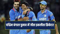 Ashok Dinda former Indian cricketer won the Moyna seat in the 2026 West Bengal Assembly elections