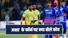 axar-patel-dc-vs-csk