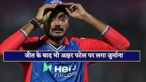 जीत के बाद भी Axar के कटे पैसे, इस गलती के कारण लग गया तगड़ा जुर्माना