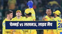 CSK vs LSG IPL 2026: चेन्नई सुपरकिंग्स ने लखनऊ सुपरजायंट्स को पांच विकेट से हराया