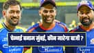csk-vs-mi-7