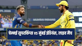 CSK vs MI, IPL 2026: चेन्नई सुपरकिंग्स ने मुंबई इंडियंस को आठ विकेट से हराया