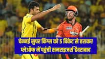 चेन्नई सुपर किंग्स को 5 विकेट से हराकर प्लेऑफ में पहुंची सनराइजर्स हैदराबाद, जीटी ने भी किया क्वालीफाई 