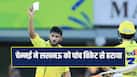 csk-win-10