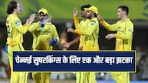 IPL 2026: CSK के लिए एक और बुरी खबर, चोटिल होकर पूरे सीजन से बाहर हुआ यह खिलाड़ी