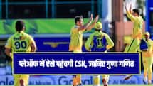 प्लेऑफ में ऐसे पहुंचगी CSK, सूर्यवंशी के लिए क्या बोल गए पीयूष चावला