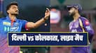 dc-vs-kkr-9