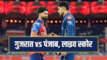 GT vs PBKS IPL 2026: गुजरात टाइटंस ने पंजाब किंग्स को चार विकेट से हराया