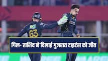 IPL 2026: शुभमन गिल- राशिद खान ने मचाया धमाल, गुजरात टाइटंस की रिकॉर्ड जीत 