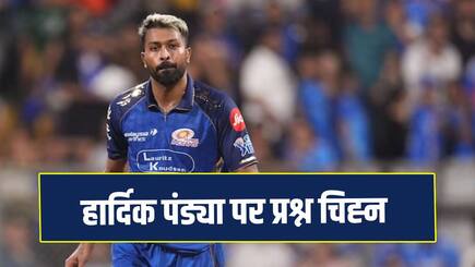 Big News For MUMBAI INDIANS Hardik Pandya Not Travelled With Team To Raipur for Match Against RCB
