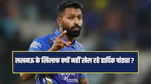 LSG के खिलाफ मैच से क्यों बाहर हुए हार्दिक पांड्या ? सूर्या ने दिया जवाब, फैंस ने भी किया रिएक्ट