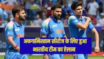  IND VS AFG: अफगानिस्तान सीरीज के लिए भारतीय टीम का हुआ ऐलान, प्रिंस यादव को मिला मौका