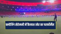 IPL 2026 Closing Ceremony at Narendra Modi Stadium Ahmedabad