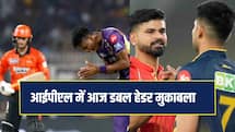 IPL 2026 में डबल हेडर मुकाबला, चार टीमों के बीच होगी भिड़ंत, कब और कहां होगा मुकाबला ?