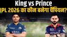ipl-2026-gt-vs-rcb