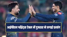 IPL 2026 Points table: गुजरात टाइटंस ने जीत के साथ लगाई छलांग, जानें सभी टीमों का हाल