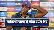 कागिसो रबाडा ने जीता पर्पल कैप, IPL 2026 में सबसे ज्यादा विकेट लेने वाले टॉप-5 बॉलर्स