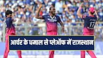 Jofra Archer Shine Rajasthan Royals enters in IPL 2026 Playoffs PBKS KKR Eliminated