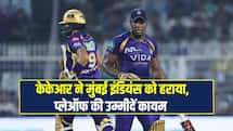 IPL 2026: केकेआर ने मुंबई इंडियंस को हराकर लिया 'बदला', प्लेऑफ की उम्मीदें कायम