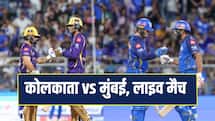 KKR vs MI IPL 2026: केकेआर ने मुंबई इंडियंस को चार विकेट से हराया