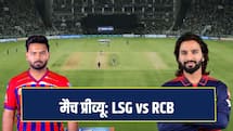 IPL 2026: नंबर वन पर होंगी RCB की नजरें, LSG की उम्मीदों की डोर है कमजोर