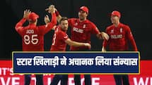 380 विकेट, 10 हजार से ज्यादा रन... स्टार ऑलराउंडर ने संन्यास लेकर फैंस को चौंकाया
