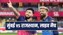 MI vs RR IPL 2026: मुंबई इंडियंस को हराकर प्लेऑफ में राजस्थान रॉयल्स, पंजाब- कोलकाता बाहर