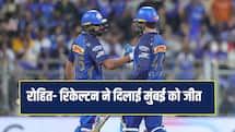 IPL 2026: रोहित- रिकेल्टन का धमाका, मुंबई इंडियंस ने आईपीएल में किया सबसे बड़ा रन चेज 