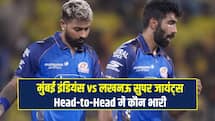 MI vs LSG: हेड-टू-हेड में किसका पलड़ा भारी, कैसी है दोनों टीमों की तैयारी