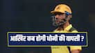 ms-dhoni-123