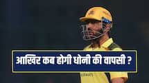 DC के खिलाफ भी नहीं खेलेंगे धोनी, CSK के बॉलिंग कंसल्टेंट ने दिया अपडेट 