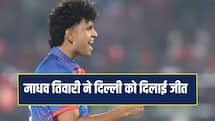 'मैं 100 पर्सेंट बैटर और 100 पर्सेंट गेंदबाज हूं', दिल्ली के नए हीरो का बड़ा बयान