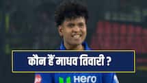 प्रियांश- कोनोली का किया शिकार, फिर बल्ले से भी मचाया धमाल, कौन हैं माधव तिवारी ?