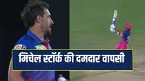Mitchell Starc first over wicket in comeback match against Rajasthan royals in IPL 2026