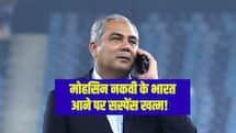 मोहसिन नकवी के भारत आने पर सस्पेंस खत्म! वर्चुअली लेंगे आईसीसी मीटिंग में हिस्सा   