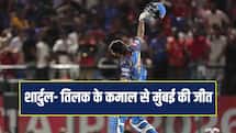 IPL 2026: शार्दुल के कहर के बाद तिलक वर्मा ने मचाया धमाल, पंजाब किंग्स की लगातार पांचवीं हार 