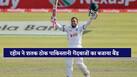 cricketcountry news