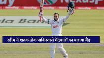 Mushfiqur Rahim become leading test centurion for bangladesh BAN vs PAK
