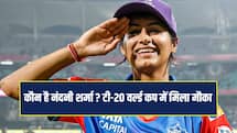 कौन हैं नंदनी शर्मा, जिन्हें टी-20 वर्ल्ड कप में पहली बार मिला मौका, WPL में लिया था हैट्रिक