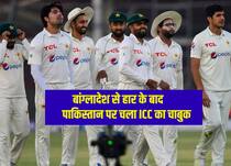 Pakistan docked WTC points for slow over-rate in Mirpur Test against Bangladesh