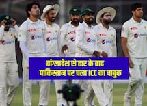 बांग्लादेश से हार के बाद पाकिस्तान पर चला ICC का चाबुक, 40% का लगा जुर्माना  