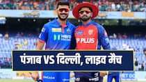 PBKS vs DC IPL 2026: दिल्ली कैपिटल्स ने तीन विकेट से जीता मुकाबला, पंजाब किंग्स की लगातार चौथी हार