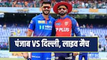PBKS vs DC IPL 2026: दिल्ली कैपिटल्स ने तीन विकेट से जीता मुकाबला, पंजाब किंग्स की लगातार चौथी हार 