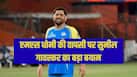pbks-home-matches-record-1