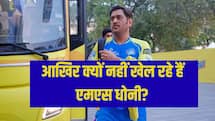CSK VS SRH: आखिर क्यों नहीं खेल रहे हैं एमएस धोनी? कप्तान ऋतुराज गायकवाड़ ने तोड़ी चुप्पी  
